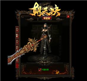 天龙八部私服dbc翻译